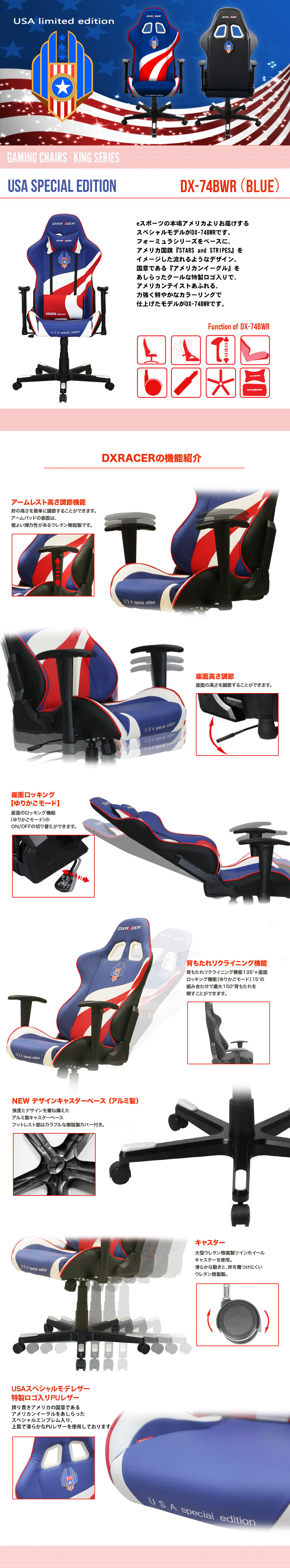 DXRACERの構造