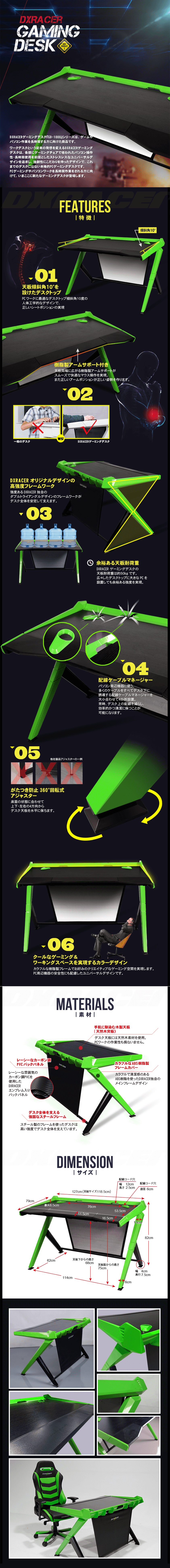 ゲーミングデスクの構造