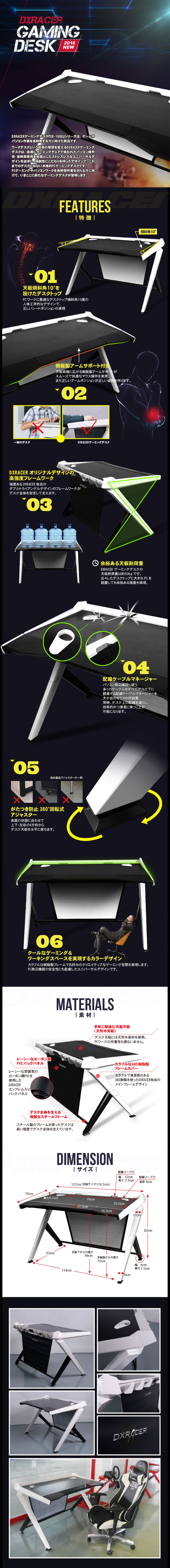 ゲーミングデスクの構造