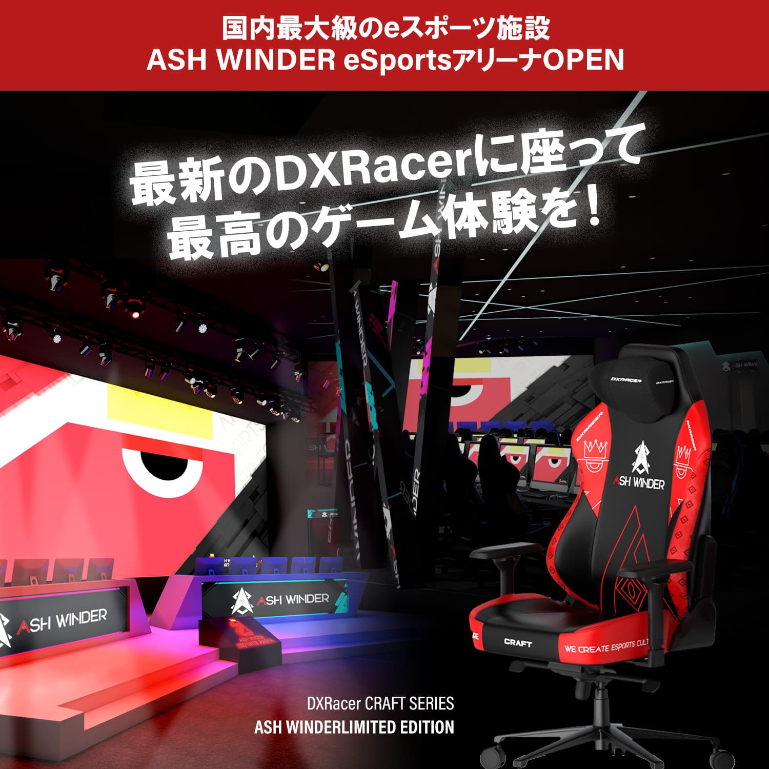 ゲーミングチェア | DXRacer 日本公式オンラインストア