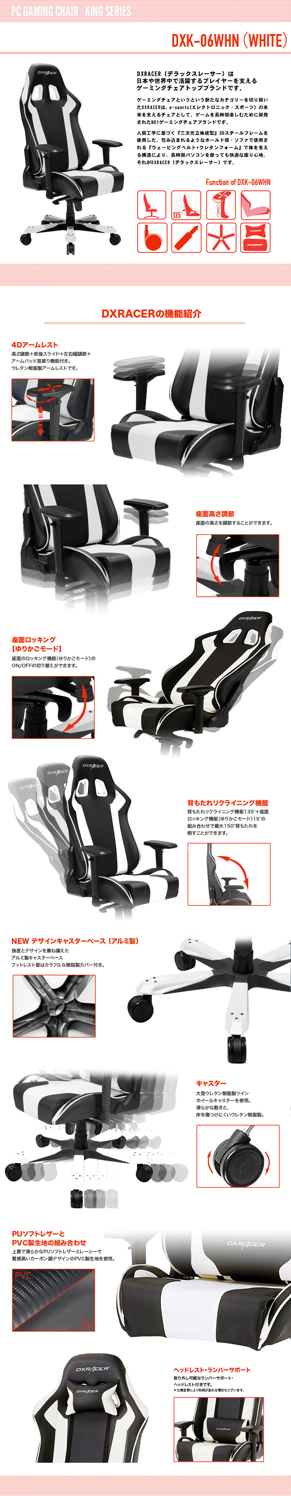 dxk-06whの構造