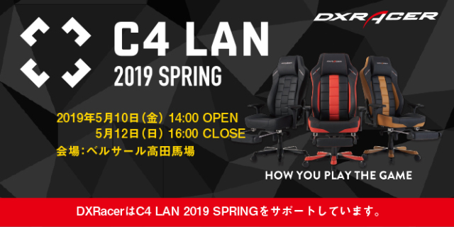 『C4 LAN 2019 SPRING』 への機材スポンサードのお知らせ