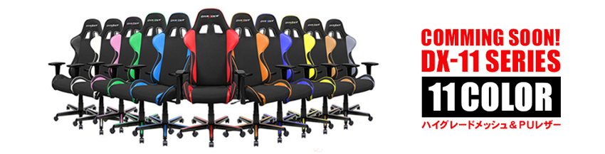 DX'mas プレゼントキャンペーン ゲーミングチェア | DXRacer 日本公式