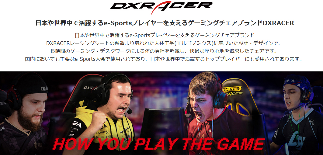 Dxracer デラックスレーサーチェア 日本公式オンラインストア